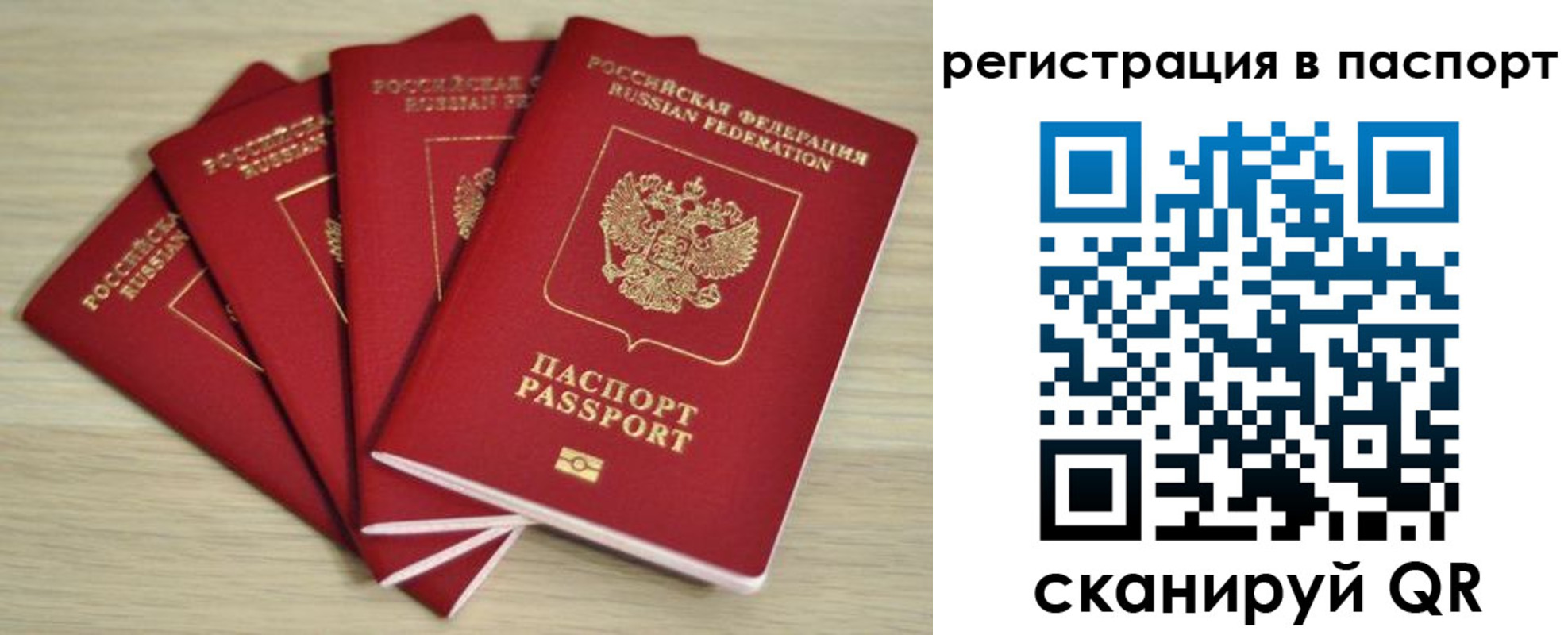 временная регистрация для школы в Ессентуках