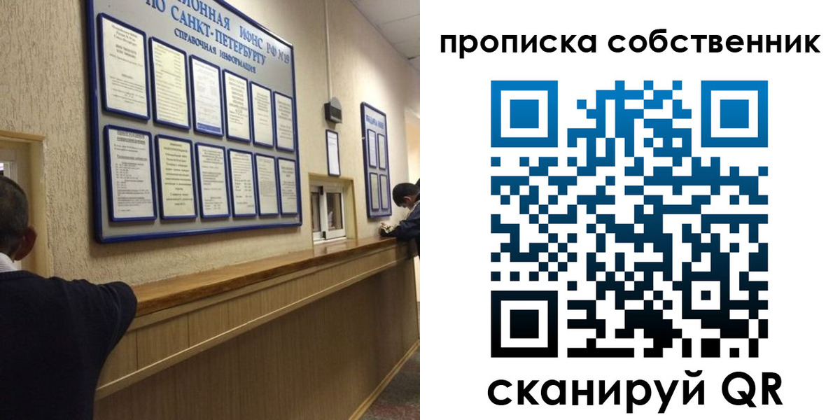 прописка в квартире в Ессентуках