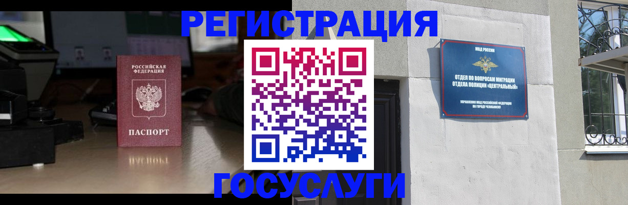 регистрация для школы в Ессентуках