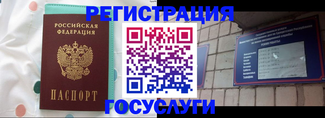 прописка законно в Ессентуках