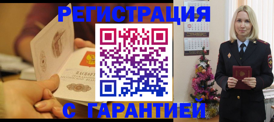 временная регистрация поиск в Ессентуках