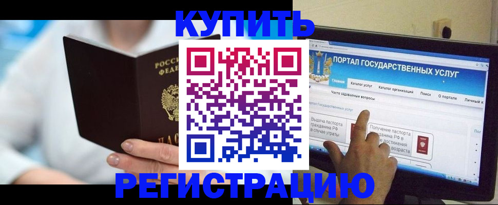 временная регистрация собственник в Ессентуках