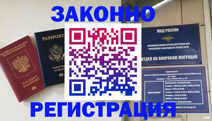 прописка для школы в Ессентуках