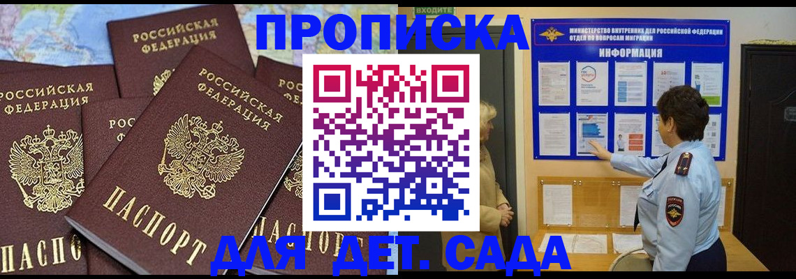 временная регистрация купить в Ессентуках