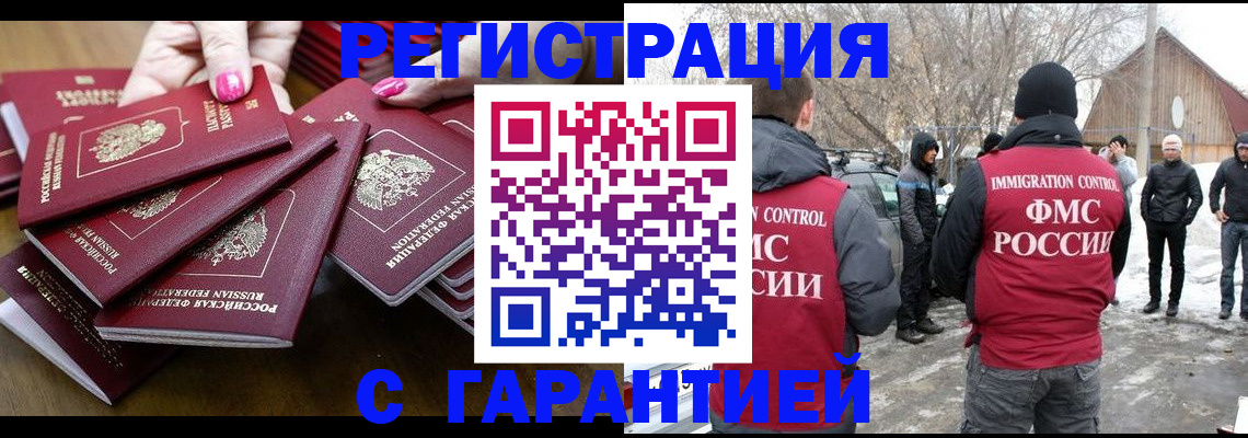 купить прописку в Ессентуках